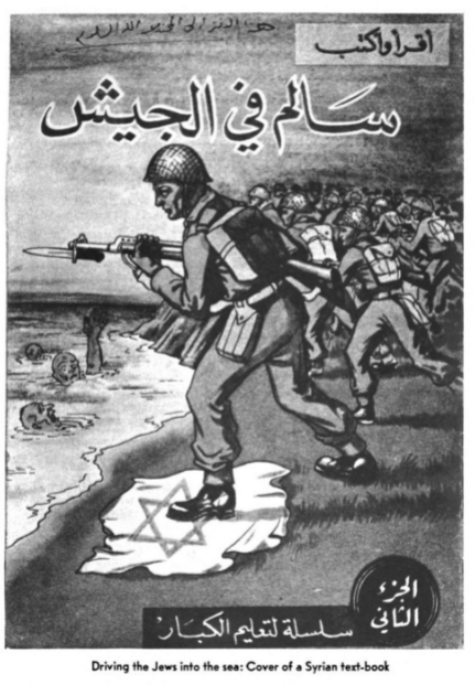 "Driving the Jews into the sea." Syrian cartoon. (How the phrase was always literally meant in the Arab world)