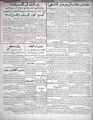 Falastin Newspaper 1939 - Hitler (2).jpg