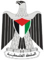Arms of Palestinian National Authority.png