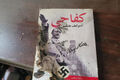 Hitler's book at PIJ commander as well as blueprint for Oct 7 atrocities attack - found Jan 2024.jpg