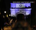 Arch of Titus in solidarity with Israel Oct 2023.jpg